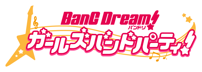 BanG Dream! ガールズバンドパーティ！