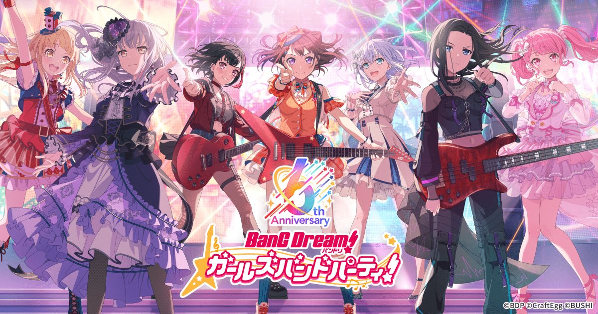 バンドリ！ ガールズバンドパーティ！ ガルパ6周年超大型アップデート 